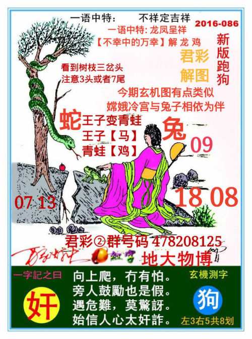 7777788888精准跑狗图，7777788888精准跑狗图大揭秘