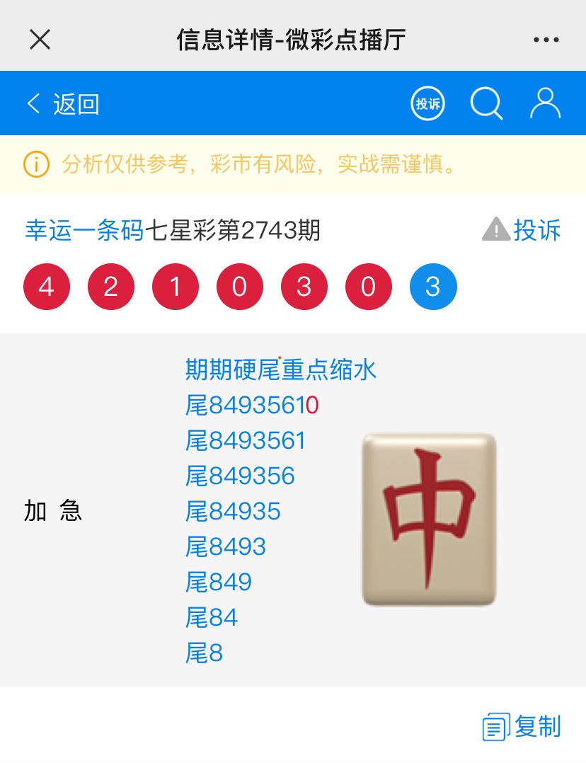 揭秘王中王72396.cσm开奖结果——全方位解读与洞察，王中王彩票开奖结果深度解读与洞察，全方位揭秘72396.cσm开奖结果
