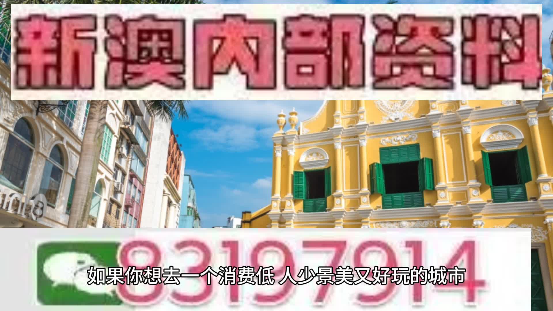 新澳门资料免费2025年，澳门最新资讯免费分享，2025年展望