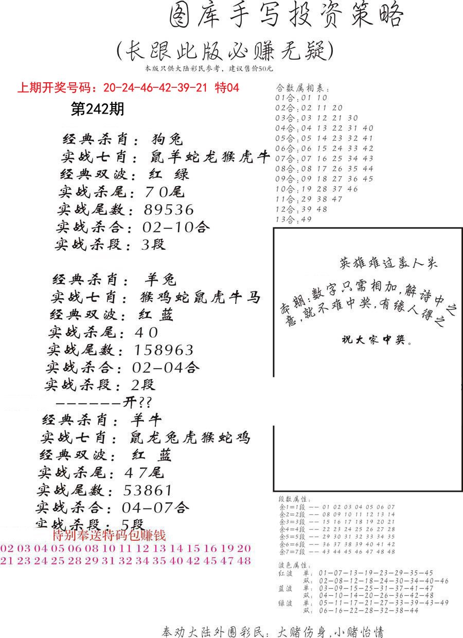 2025澳门传真免费资料，澳门免费传真资料预测（2025年）