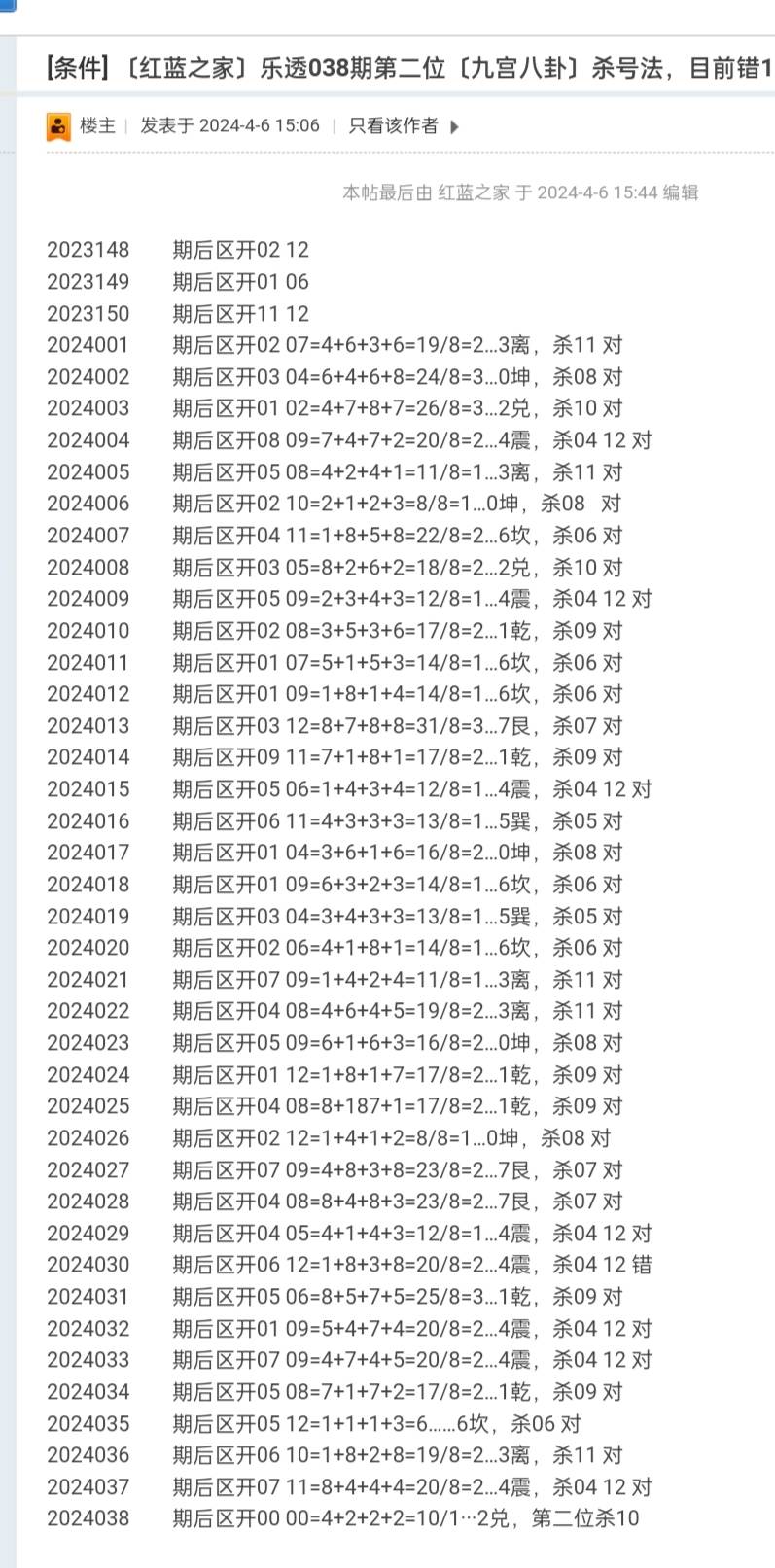 二四六内部资料期期准，独家揭秘，二四六内部资料期期精准预测