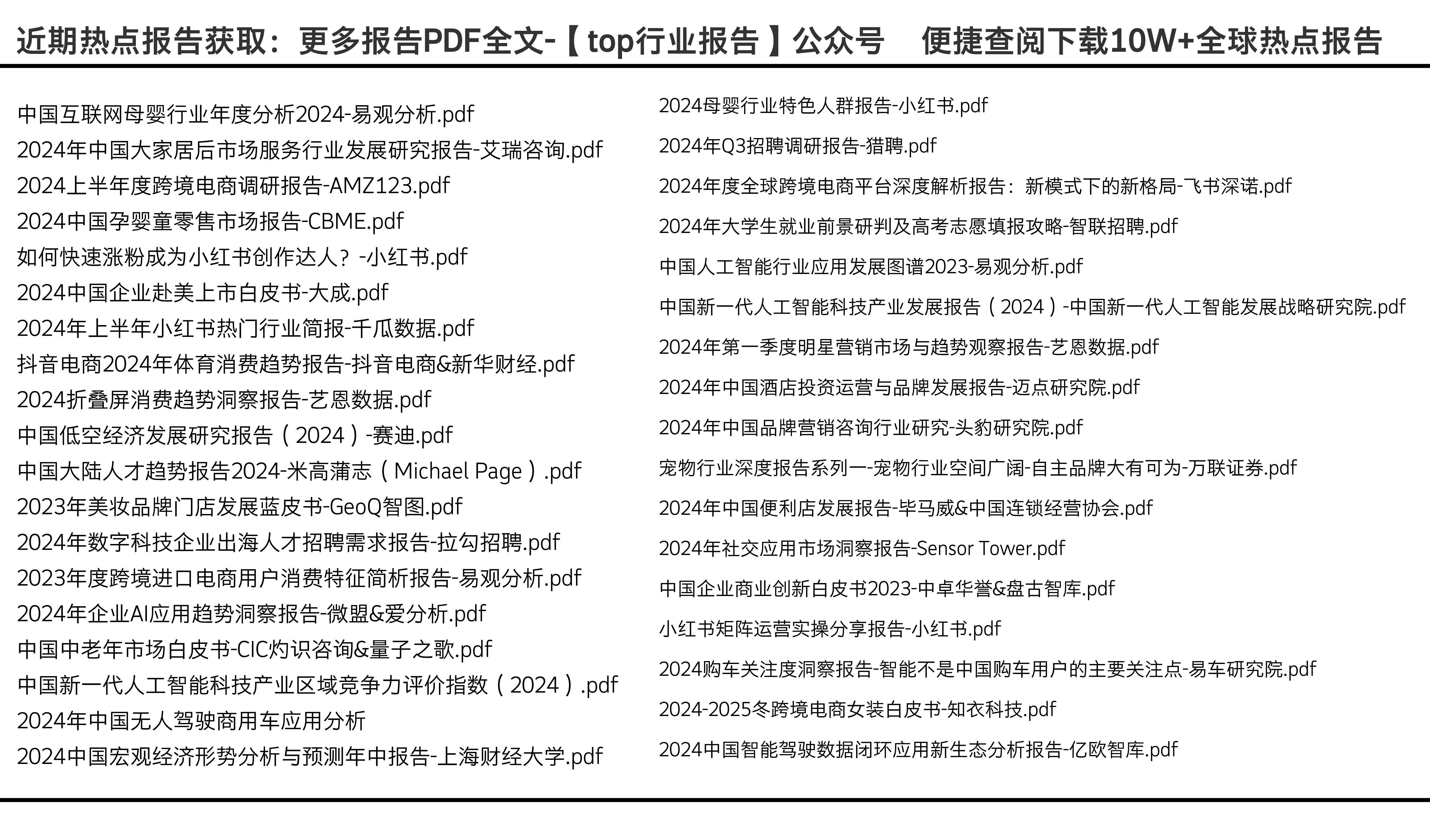 香港 第74页