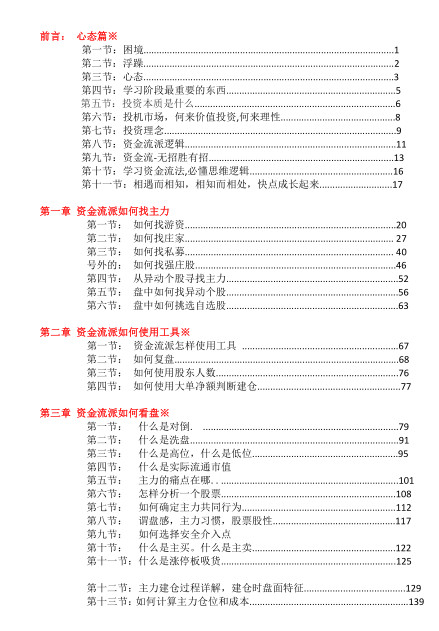 十八点来料免费资料，一网打尽你所需要，十八点来料免费资料，一网打尽所需资料