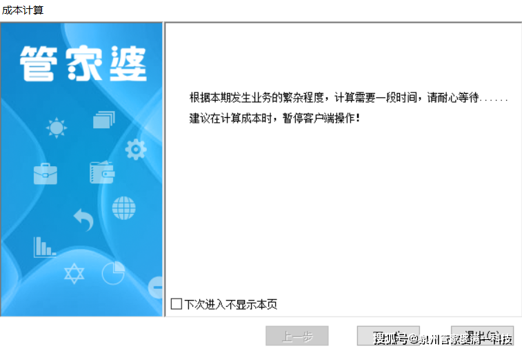 揭秘管家婆一肖一码最准资料公开的秘密，揭秘管家婆一肖一码最准资料公开背后的秘密