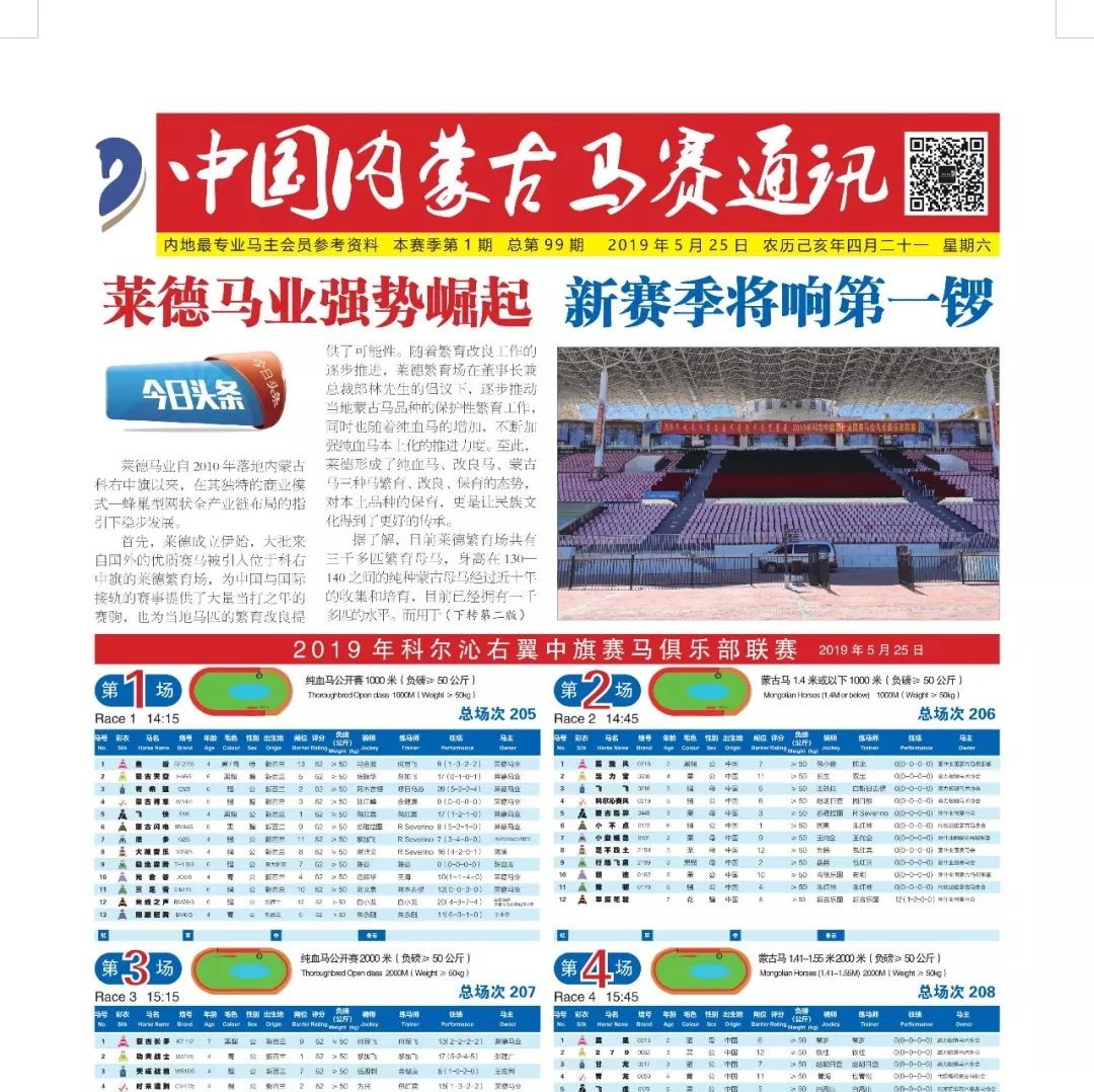 揭秘新奥门马会传真资料的背后，揭秘新澳门马会传真资料的真相