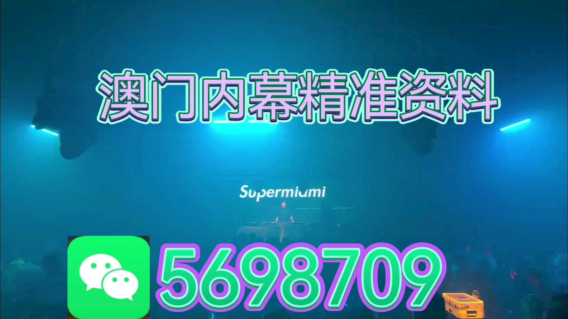 新澳门今晚必中一肖一码准确预测及分析，澳门今晚必中一肖一码精准预测分析
