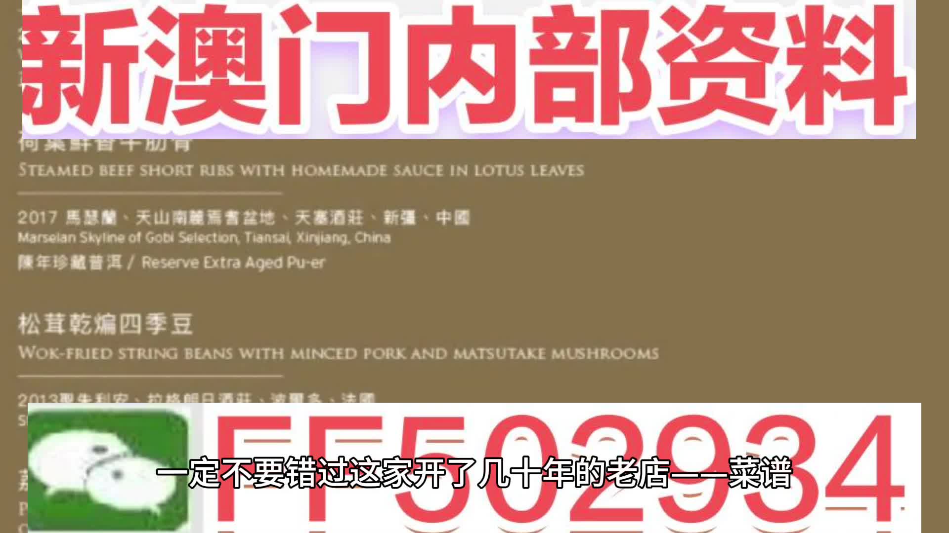 2025新奥门正版免费资料，澳门正版免费资料2025年预测分析