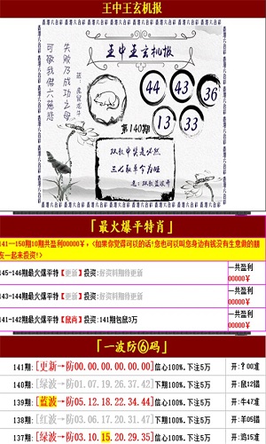 精准资料王中王六肖中特，精准资料王中王，六肖精准预测中特