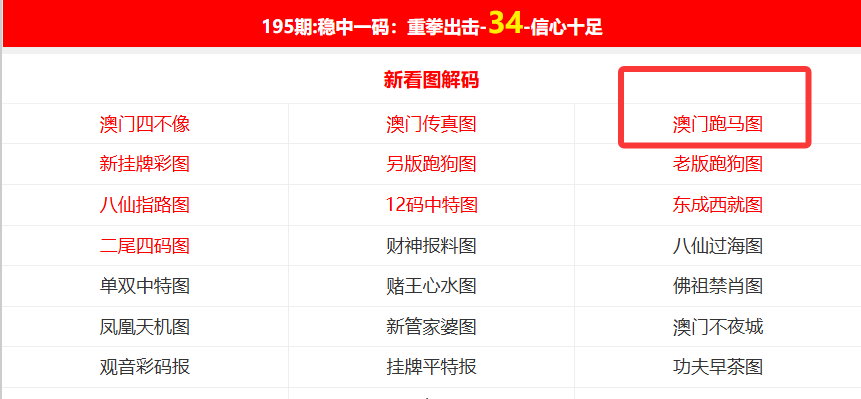 2025新澳最精准免费资料，2025新澳最精准免费资料大全