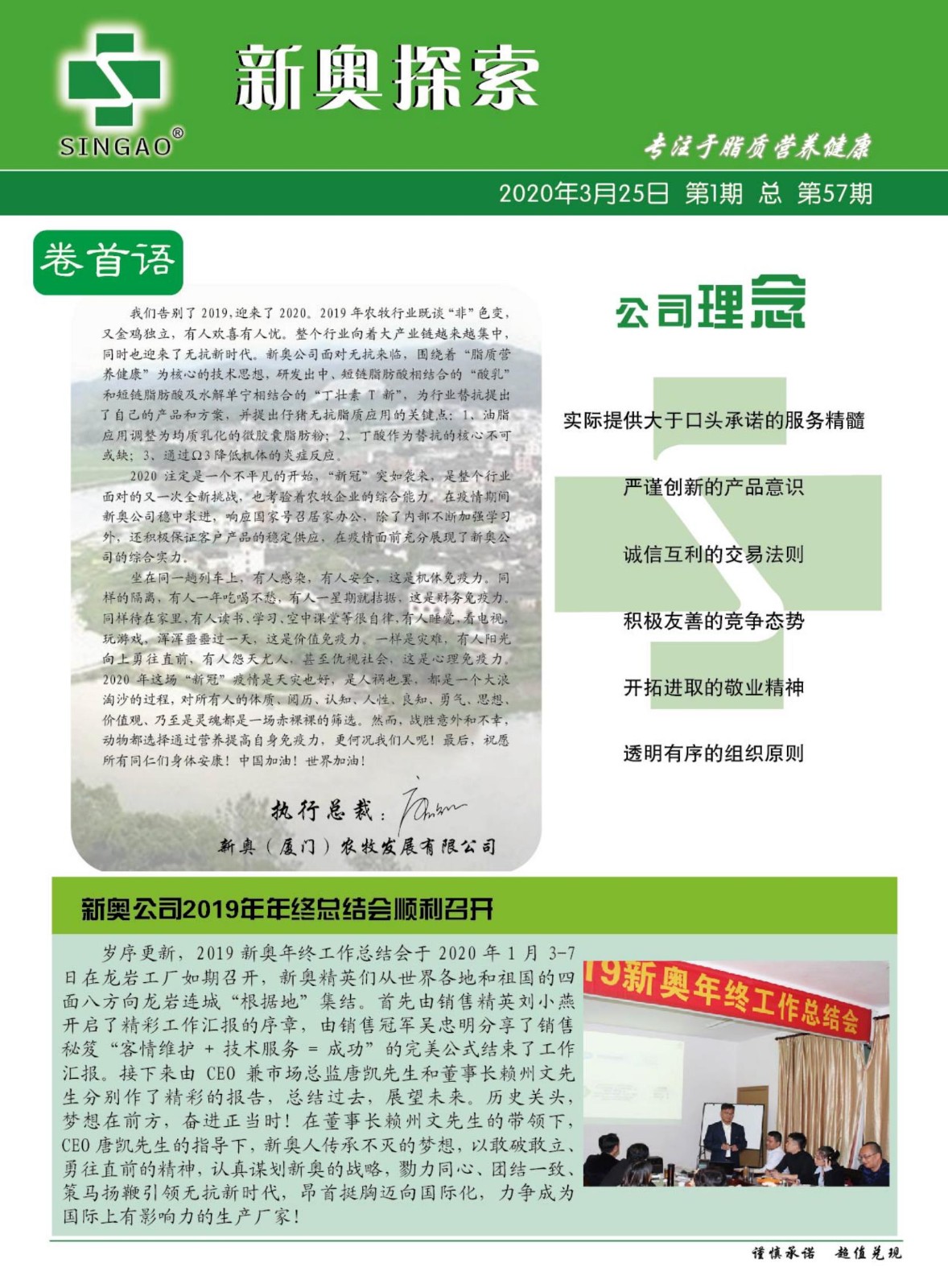 新奥内部长期精准资料，揭秘与解析，新奥内部长期精准资料深度揭秘与解析